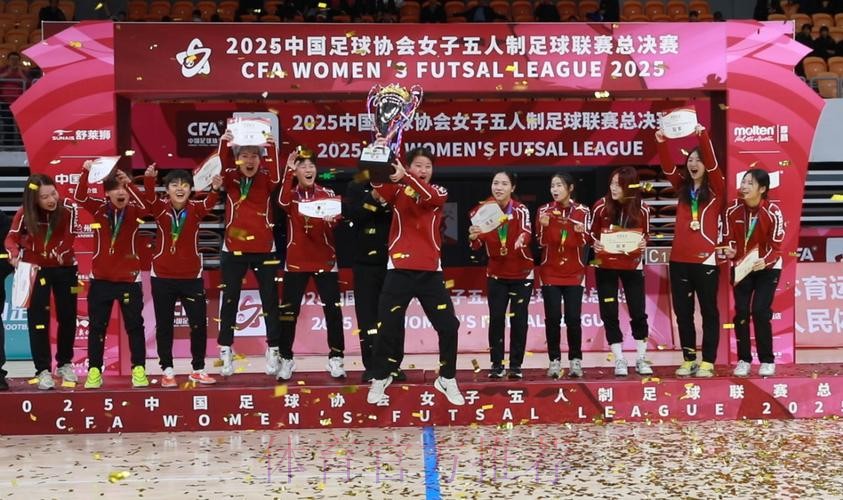 首度登顶 杭州临平乐茵斩获2025女五联赛冠军奖杯